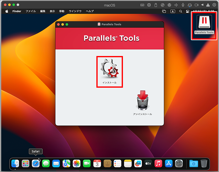 4-4-Parallels-Toolsのインストール