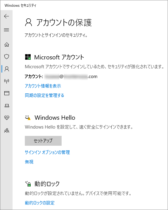 13-3-4-「更新とセキュリティ」の中の「Windowsセキュリティ」