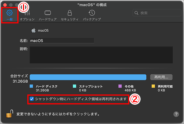 5-5-Parallels-Desktopでの仮想OSの設定