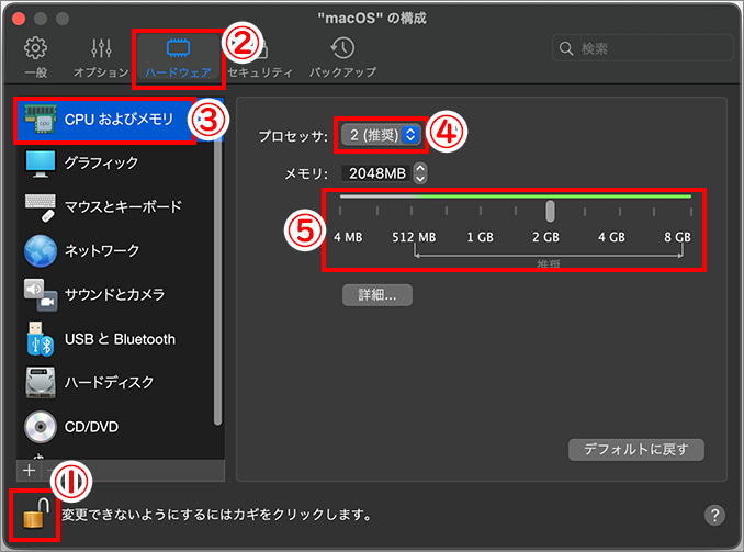 5-2-Parallels-Desktopでの仮想OSの設定