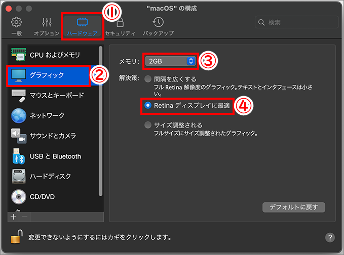 5-3-Parallels-Desktopでの仮想OSの設定