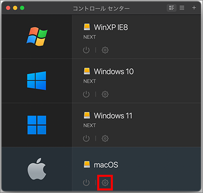 5-1-Parallels-Desktopでの仮想OSの設定