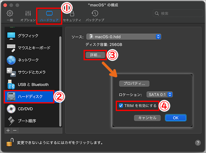 5-4-Parallels-Desktopでの仮想OSの設定