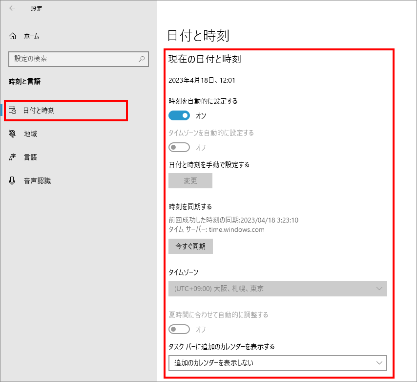 8-1-「時刻と言語」の中の「日付と時刻」