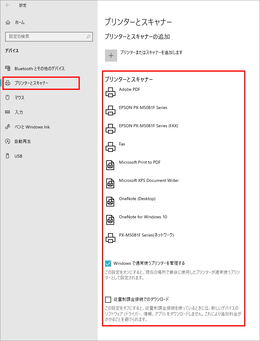 2-2-「デバイス」の中の「プリンターとスキャナ」ー