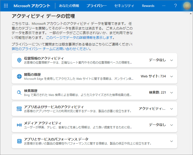 12-4-1-「プライバシー」の中の「診断とフィールド（Windowsのアクセス許可）」