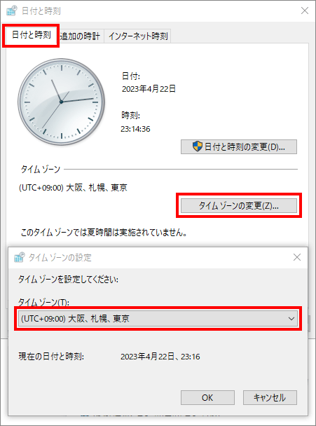 8-1-1-「時刻と言語」の中の「日付と時刻」