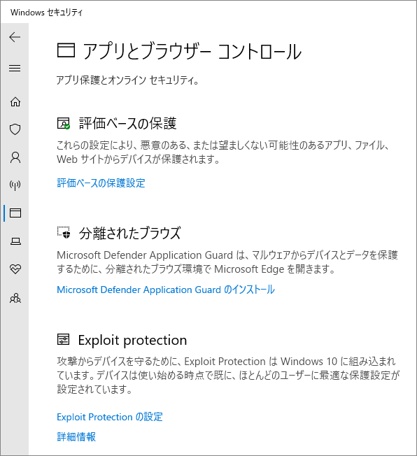 13-3-6-「更新とセキュリティ」の中の「Windowsセキュリティ」