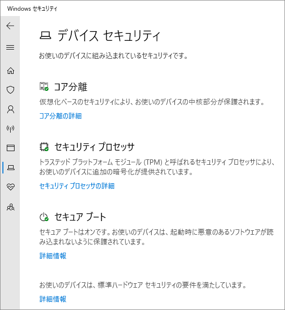 13-3-7-「更新とセキュリティ」の中の「Windowsセキュリティ」