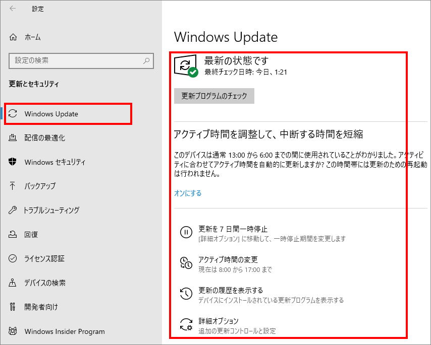 13-1-「更新とセキュリティ」の中の「Windows-Update」