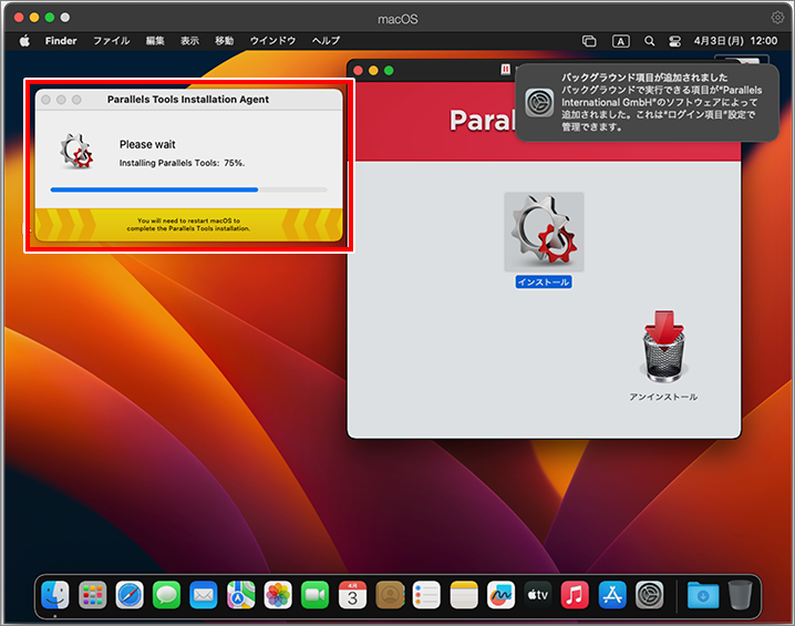 4-6-Parallels-Toolsのインストール
