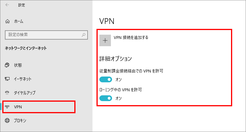 4-4-「ネットワークとインターネット」の中の「VPN」