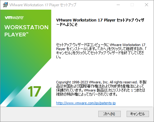 VMware-Workstation-Playerのインストール-1-1