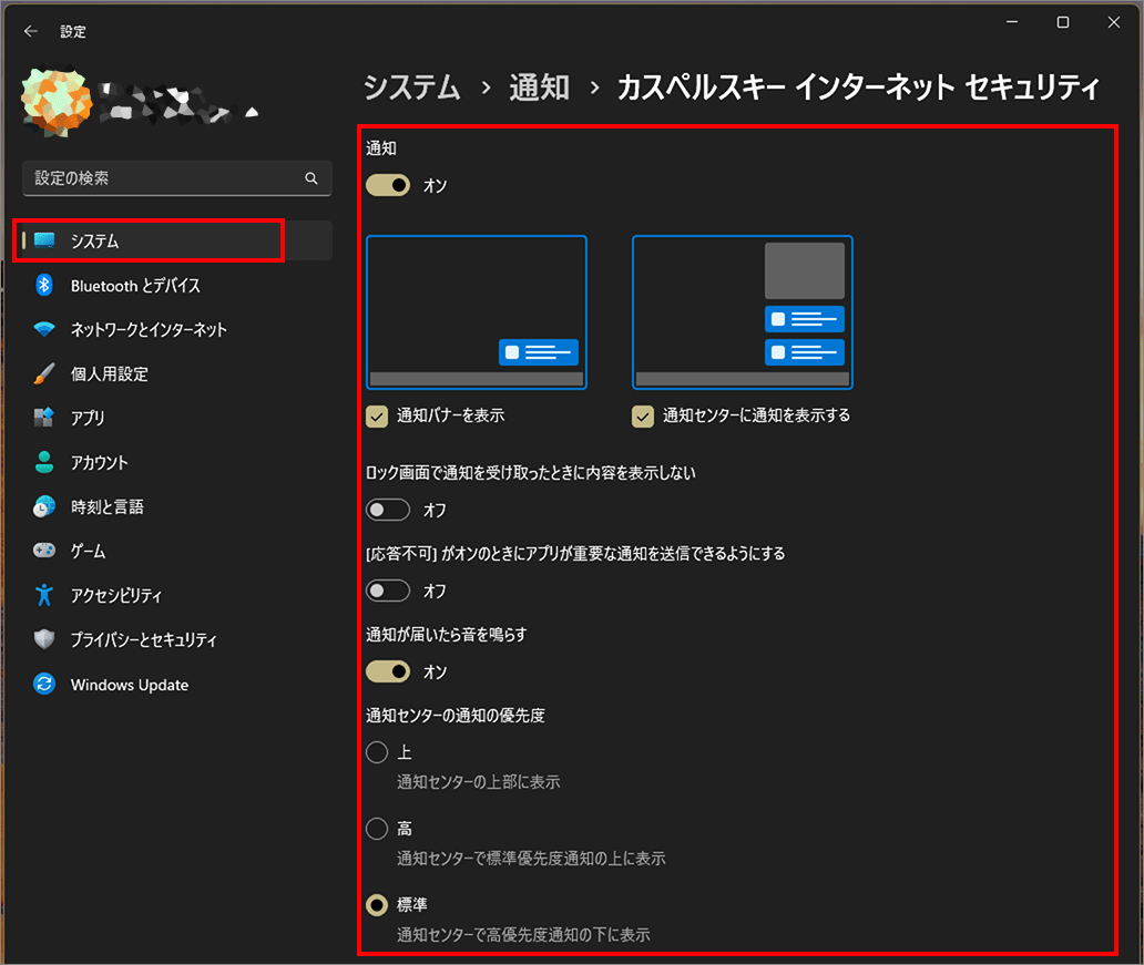 アプリやその他の送信者からの通知-2