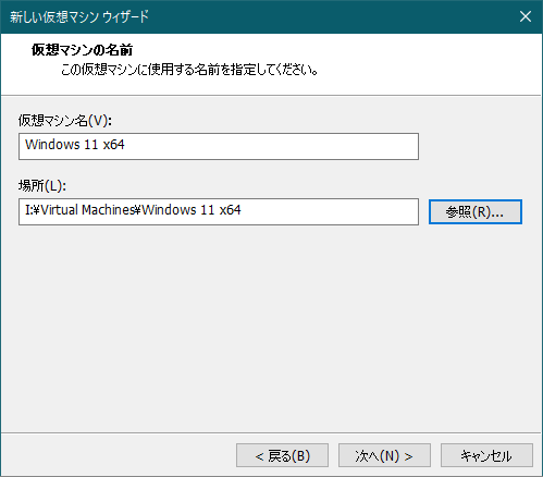 VMware-Workstation-Playerの設定-1-3