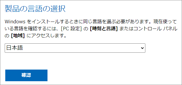 Windows-11のダウンロード-1-2