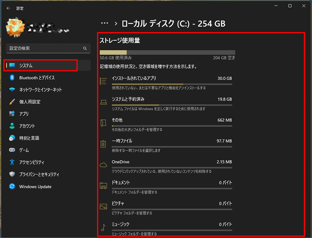 他のドライブでの使用済みストレージ-2