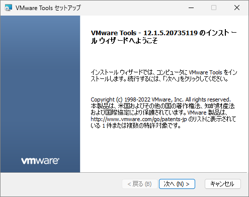 VMware-Workstation-Playerの設定-1-13