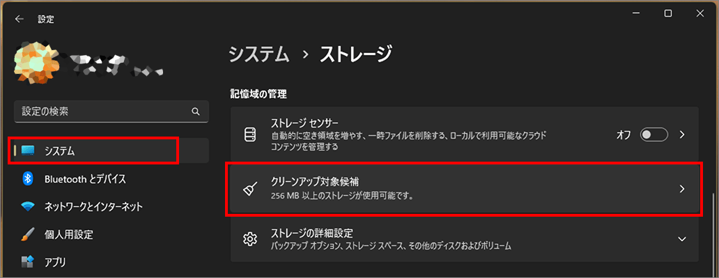 クリーンアップ対象候補-1