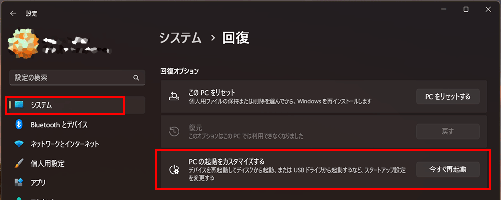 PC-の起動をカスタマイズする-1