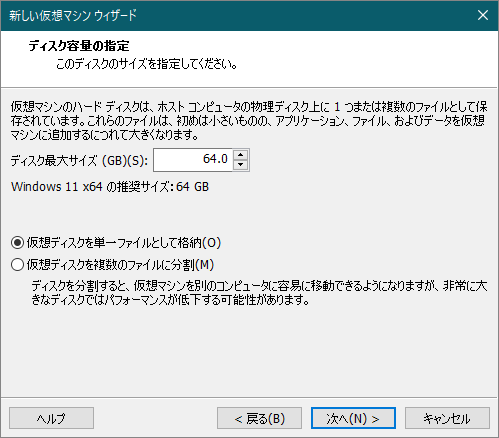 VMware-Workstation-Playerの設定-1-5