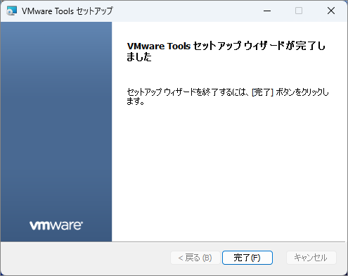 VMware-Workstation-Playerの設定-1-15