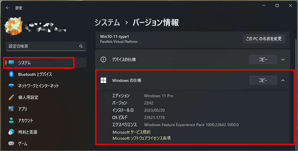 Windows-の仕様-1