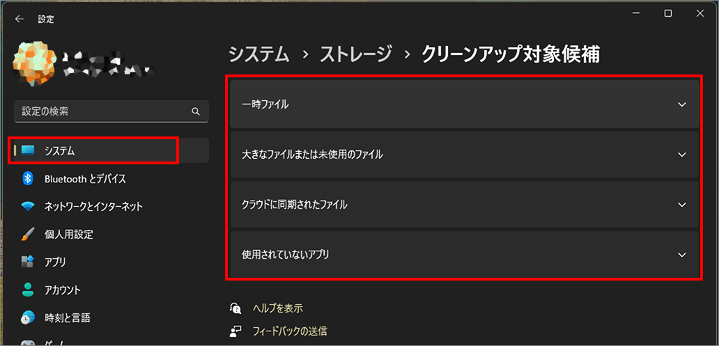 クリーンアップ対象候補-2