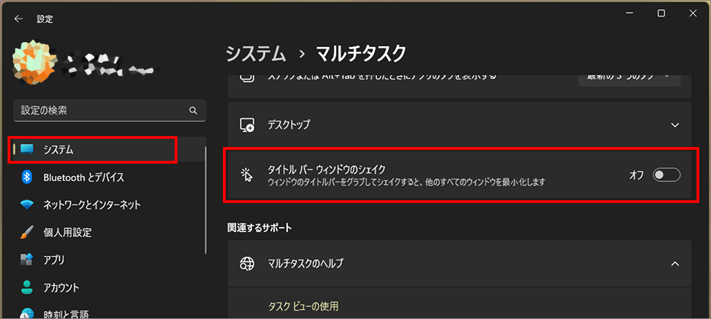 タイトルバーウィンドウのシェイク-1