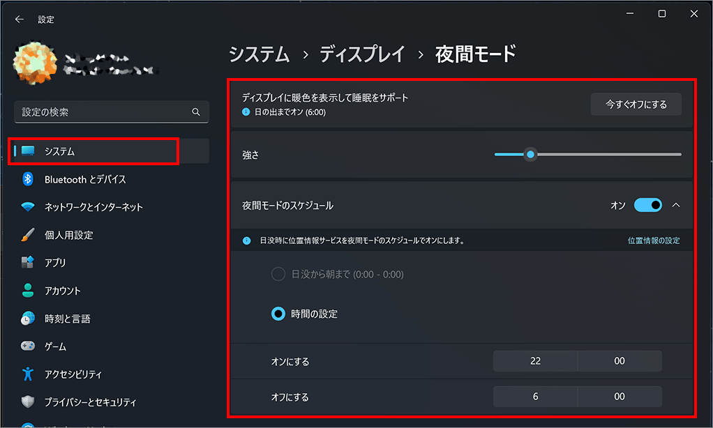 夜間モードの設定-3