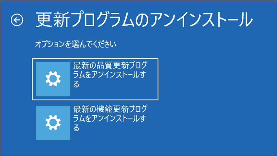 更新プログラムのアンインストール-1