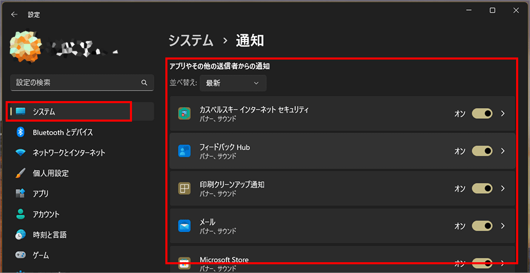 アプリやその他の送信者からの通知-1