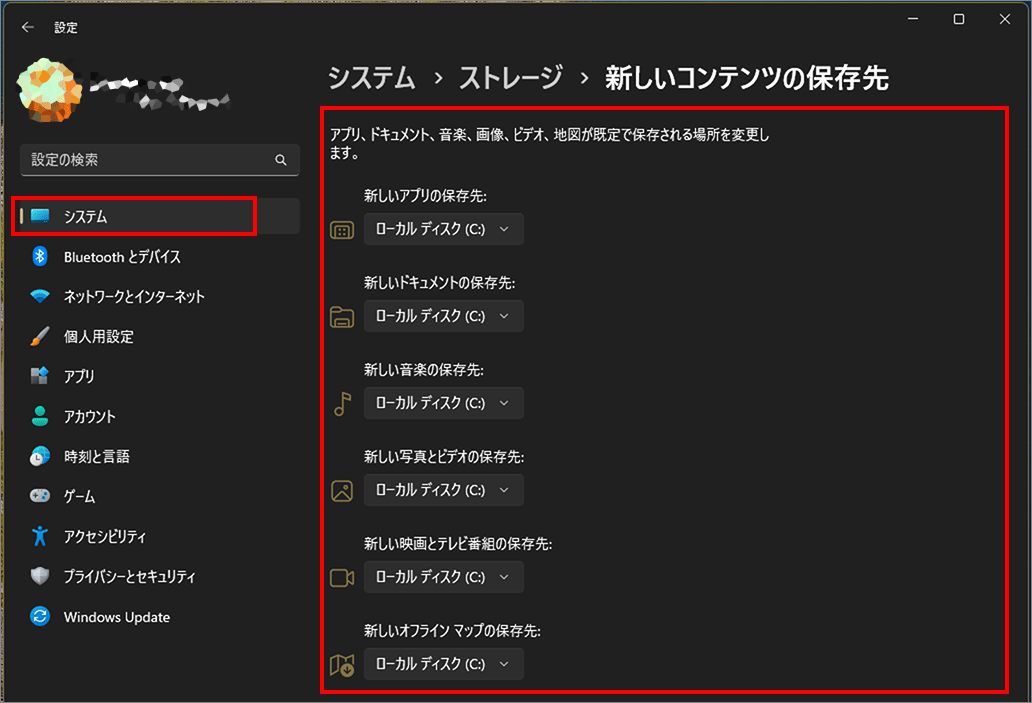 新しいコンテンツの保存先-1