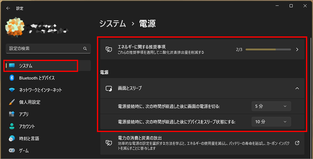 10分後にデバイスをスリープ状態にする-1