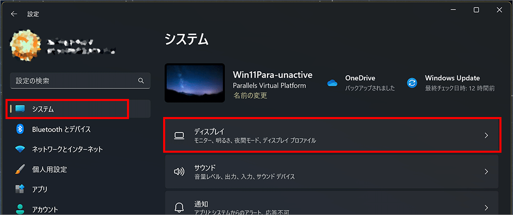 夜間モードの設定-1