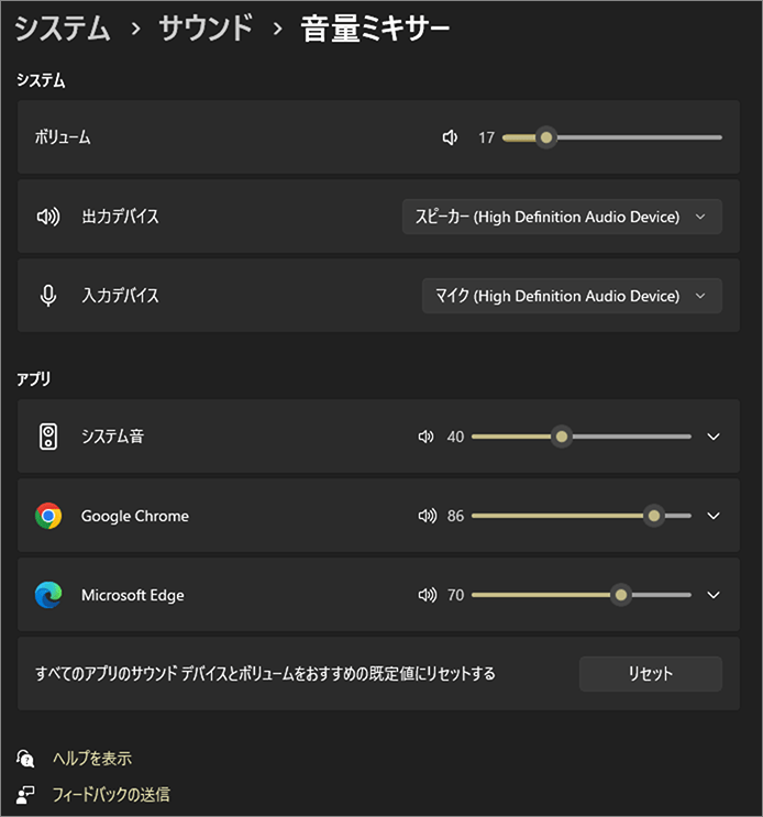 詳細設定-3