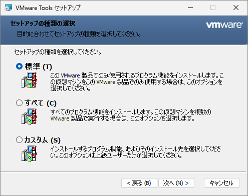 VMware-Workstation-Playerの設定-1-14