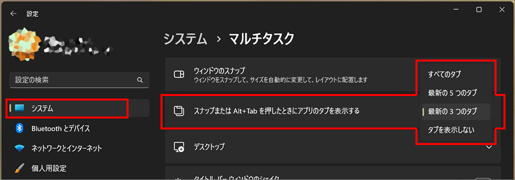 スナップまたは-ALT-+-Tab-を押した時にアプリのタブを表示する-1