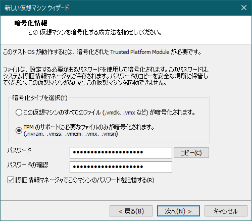 VMware-Workstation-Playerの設定-1-4