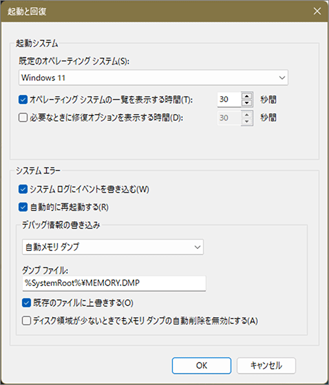 起動と回復-1