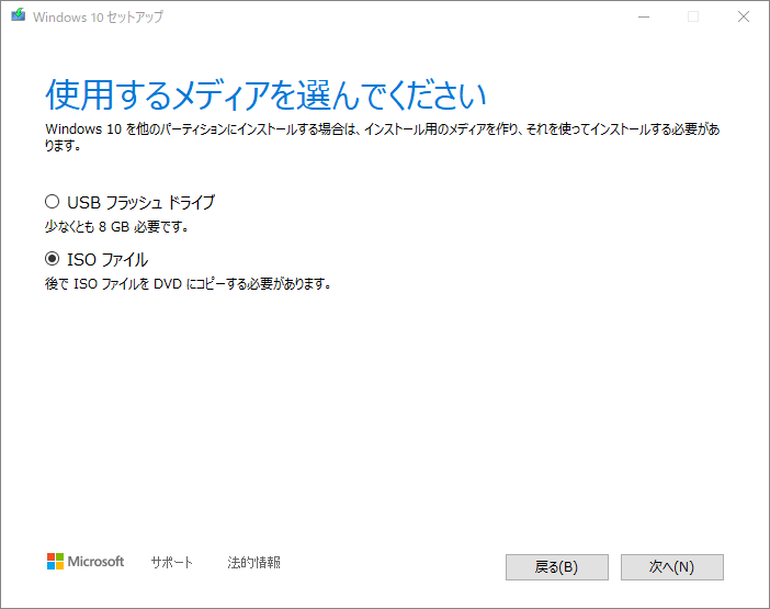 Windows-10のダウンロード-1-5