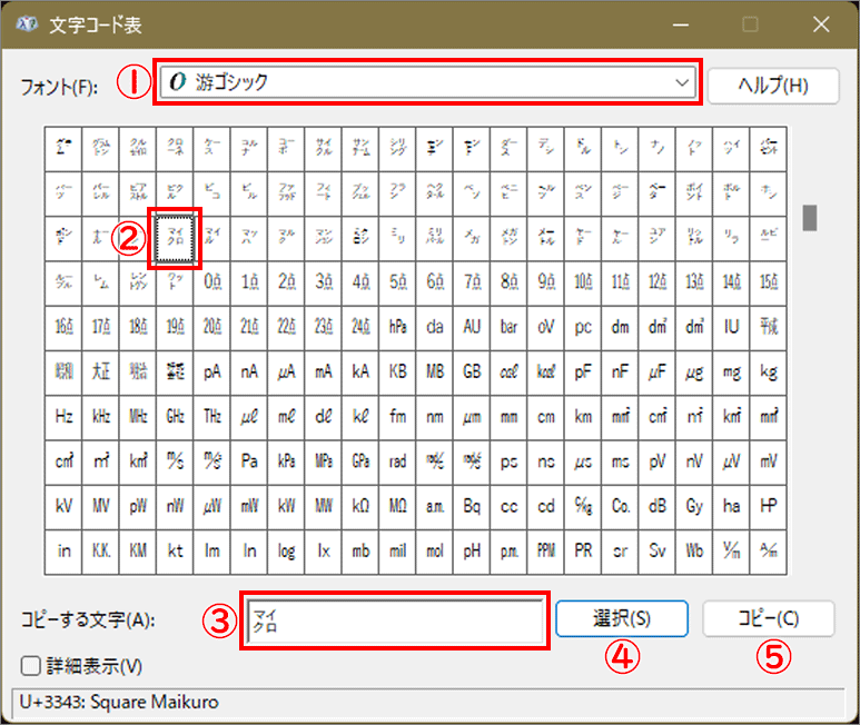 文字を検索する-1