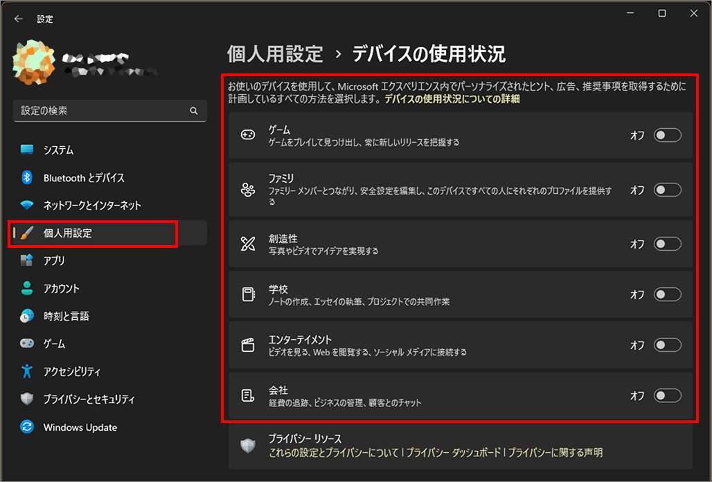 デバイスの使用状況-2