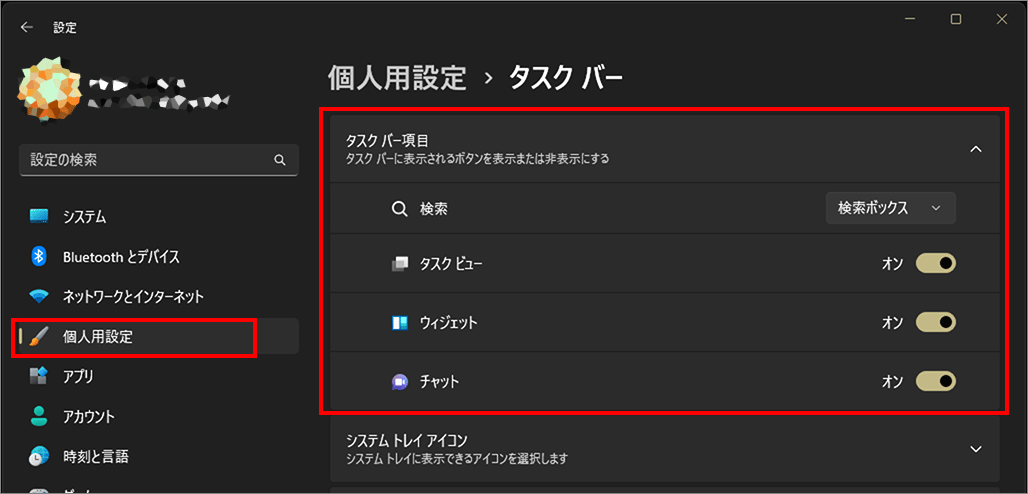 タスクバー項目-1