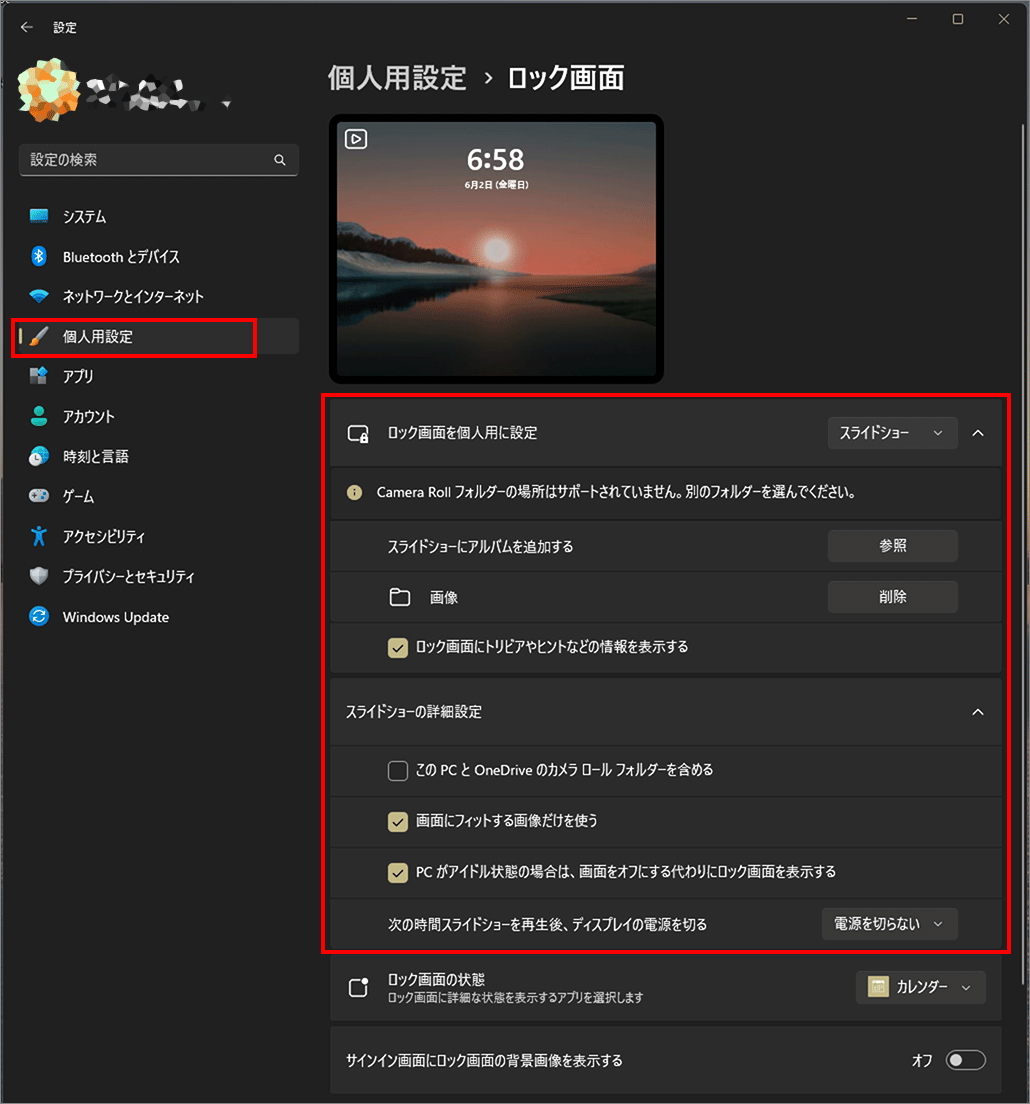 ロック画面を個人用に設定-3