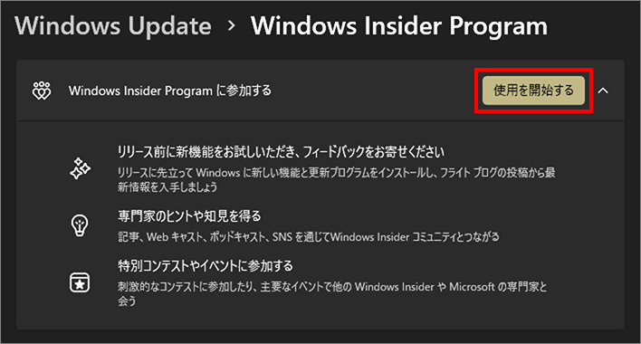 Windows-Insider-Program-2