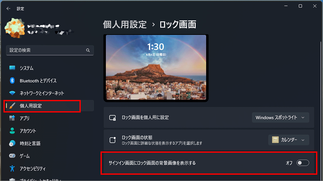 サインイン画面にロック画面の背景画像を表示する-0