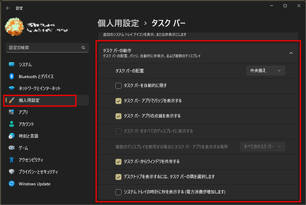 タスクバーの動作-1