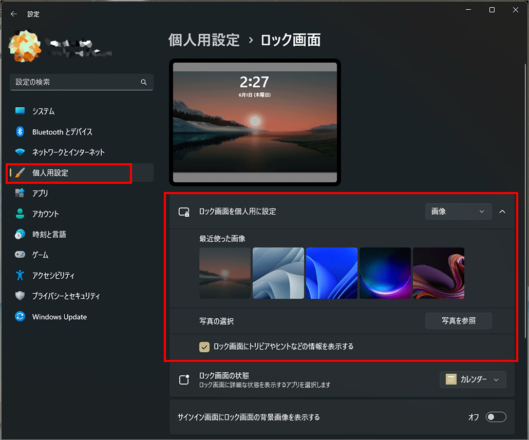 ロック画面を個人用に設定-2