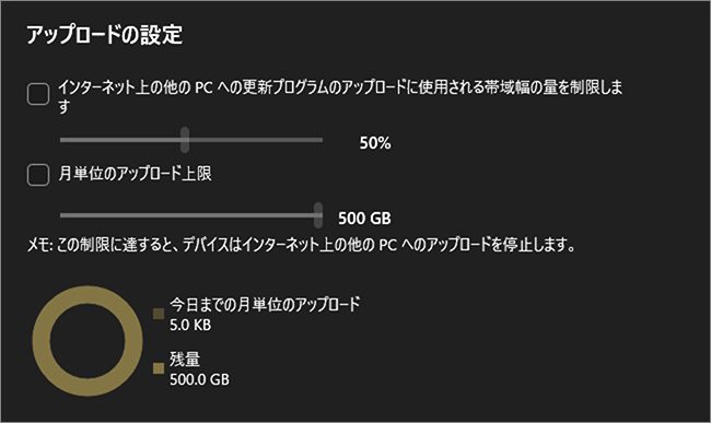 アップロード設定-1